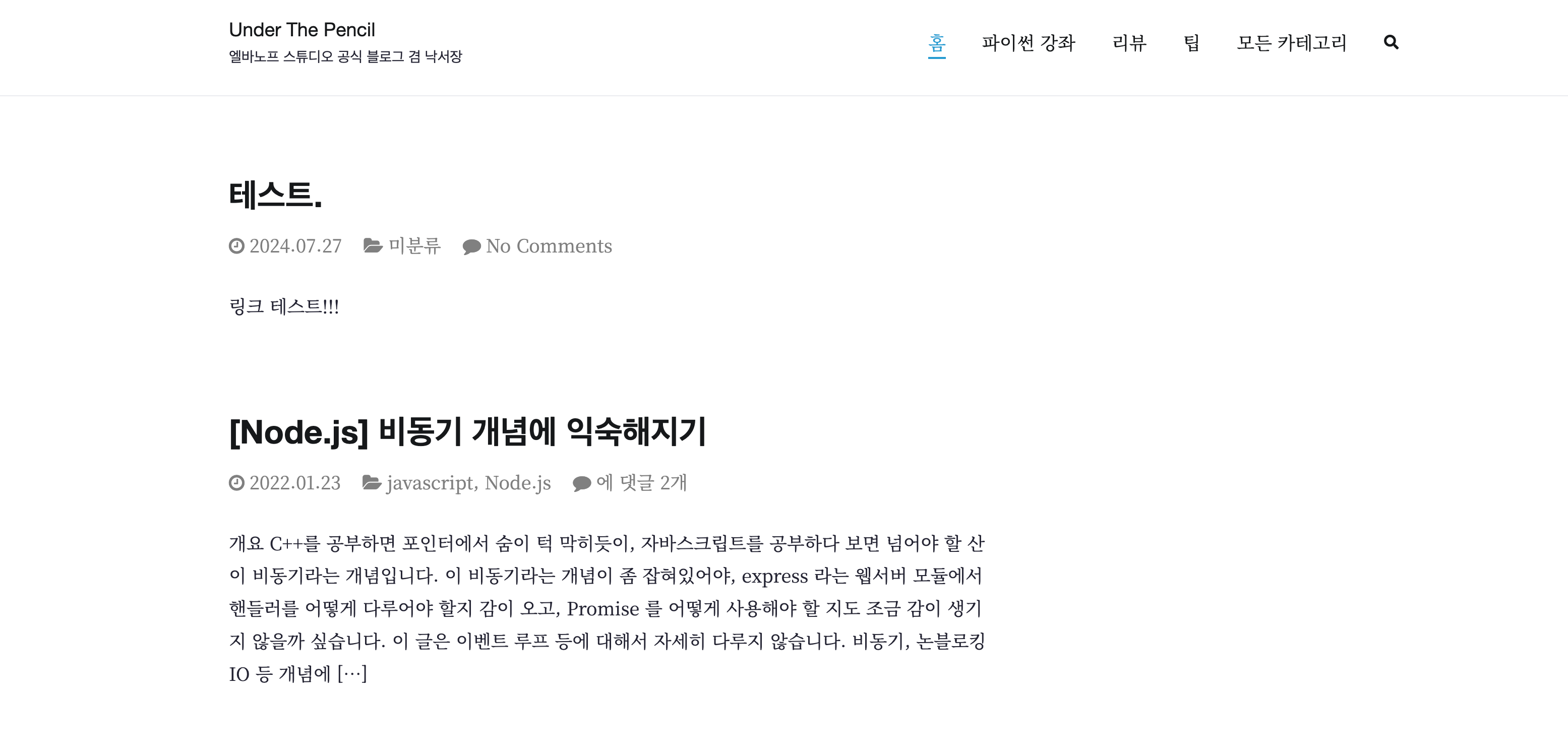 elvanov.com blog main page