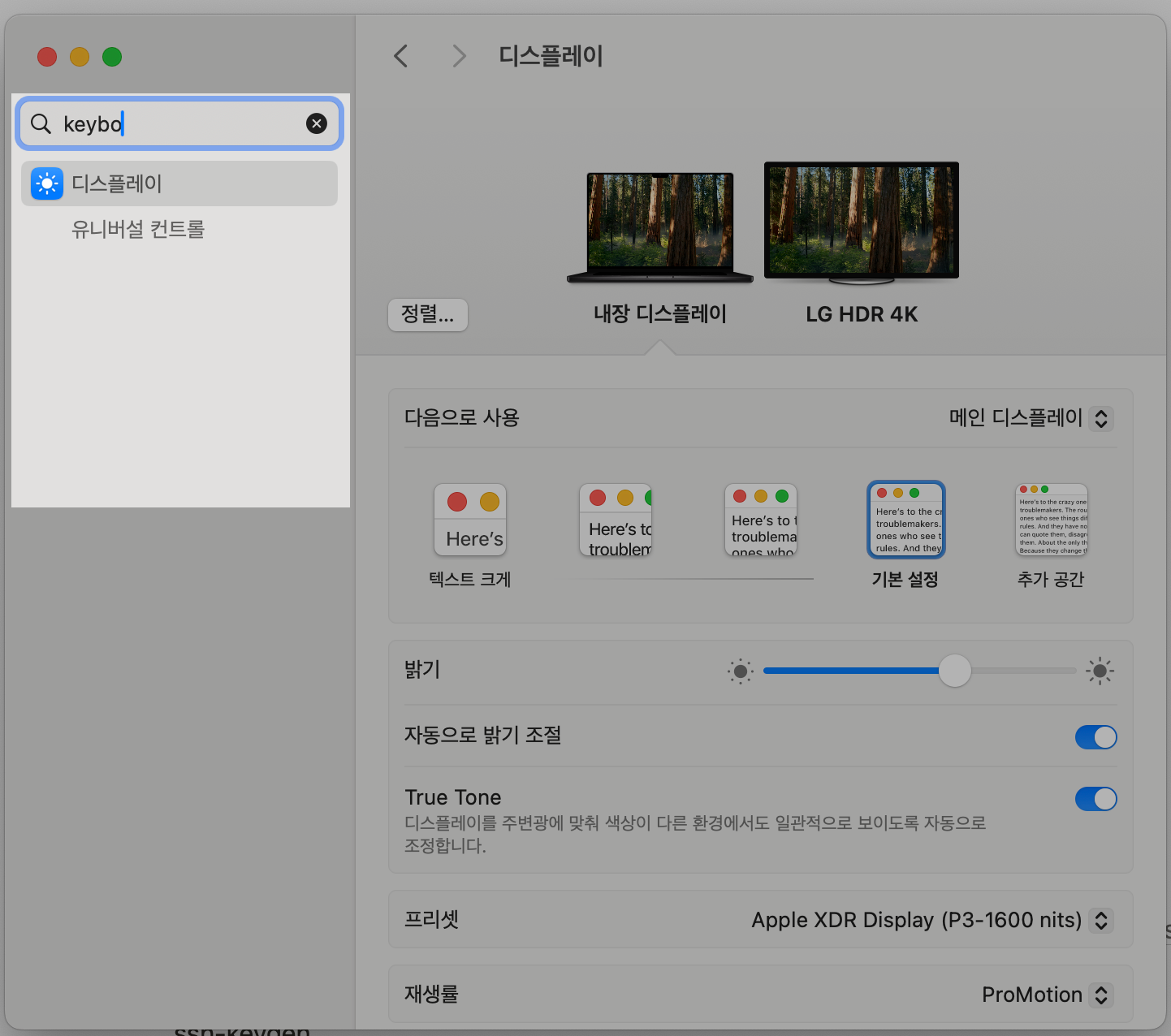 한글 버전이라 시스템 설정에서 영문 검색이 잘 안되는 문제