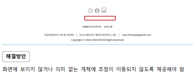 심사 보고서에 표시된 의미 없는 포커싱 문제